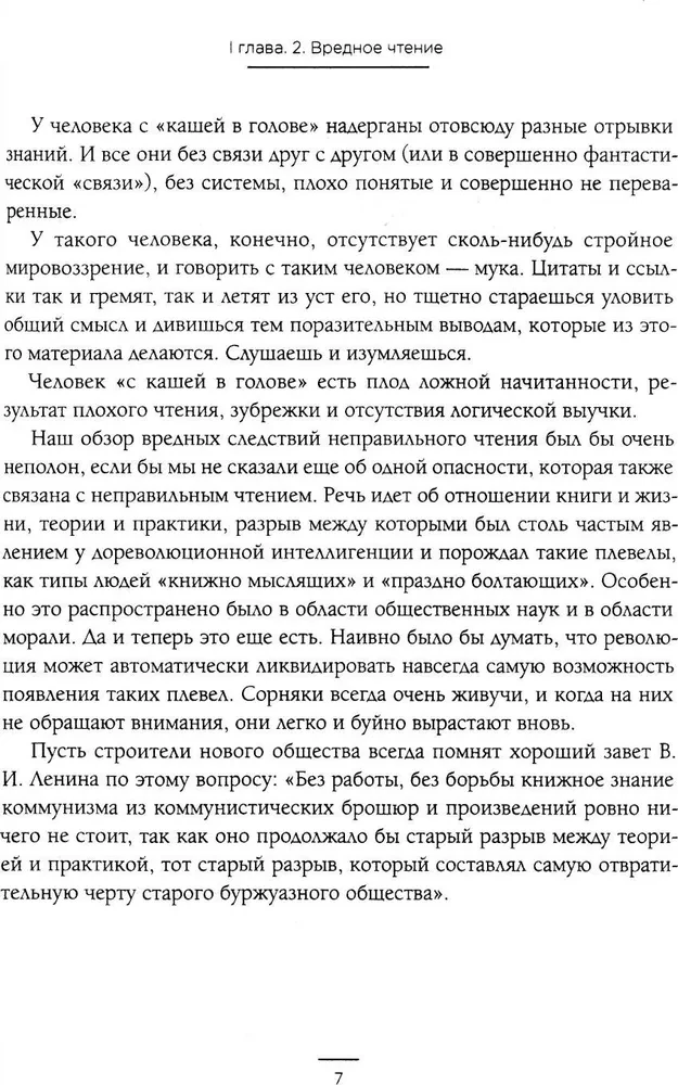 Как читать книги