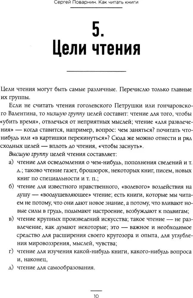 Как читать книги