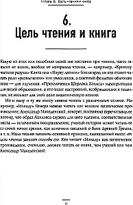 Как читать книги