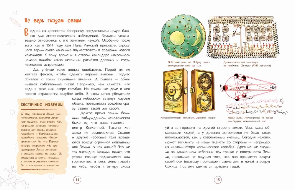Николай Коперник. Остановивший Солнце, сдвинувший Землю