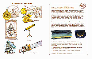 Николай Коперник. Остановивший Солнце, сдвинувший Землю