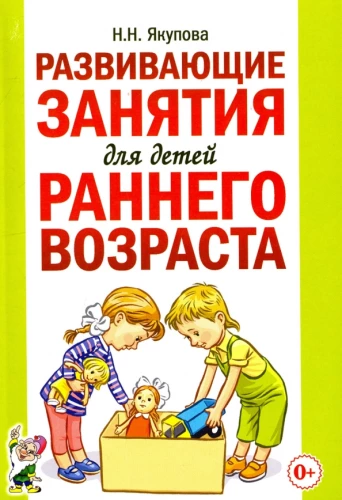 Attīstošas nodarbības agrīnā vecuma bērniem