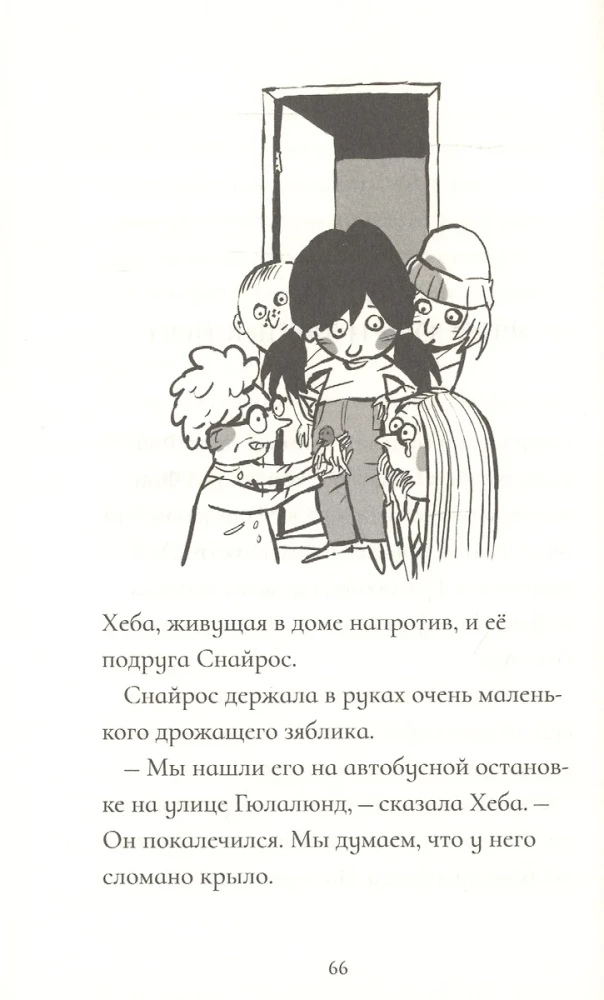 Фиасоль у себя в норке