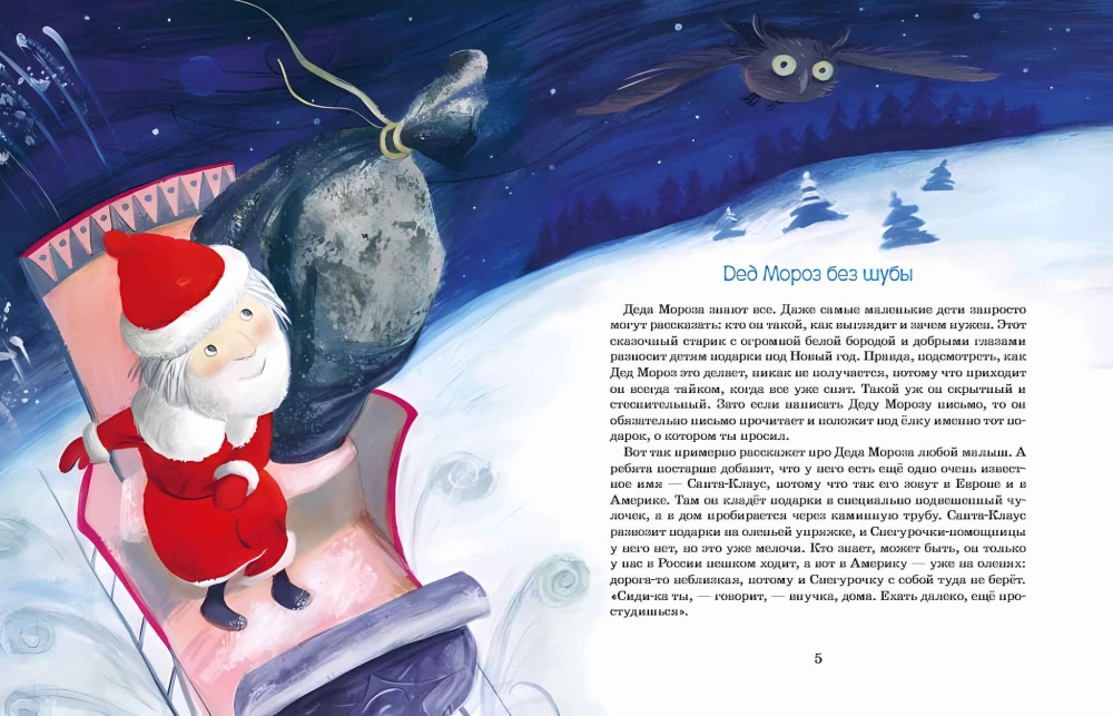Kur piedzimis Ziemassvētku vecītis?