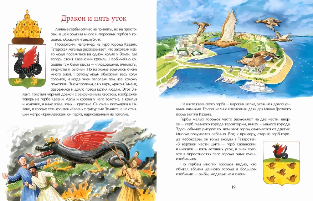 Гербы. Всё началось с рыцарей