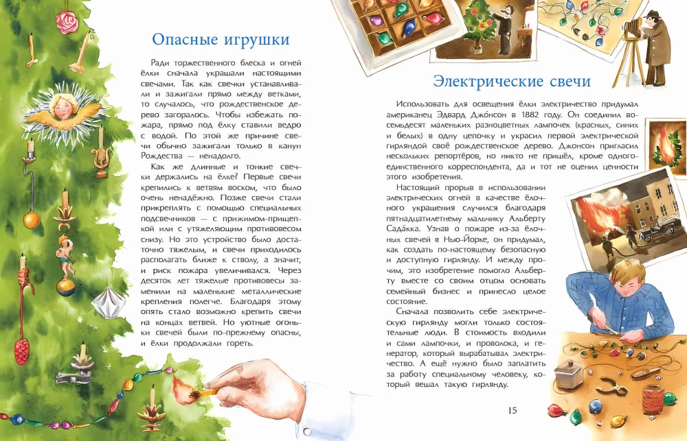 История новогодних игрушек