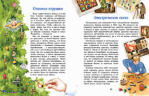 История новогодних игрушек