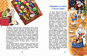 История новогодних игрушек