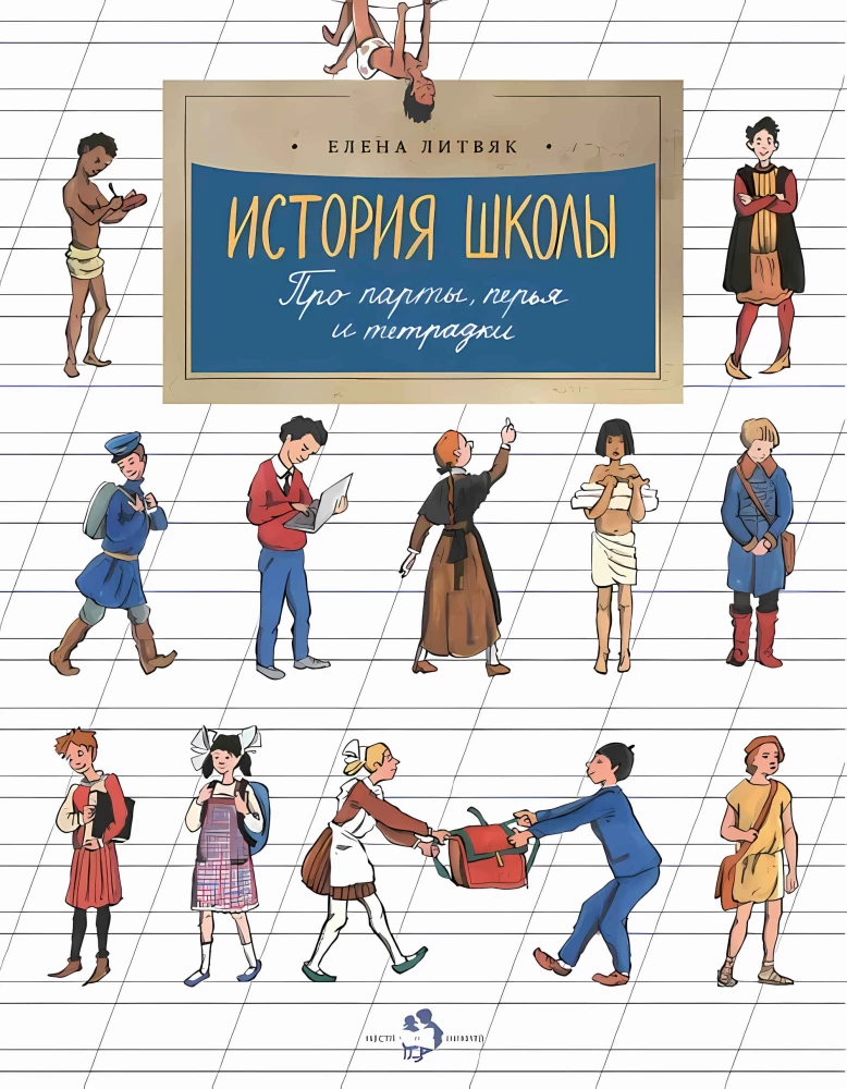 Skolas vēsture. Par galdiem, spalvām un burtnīcām