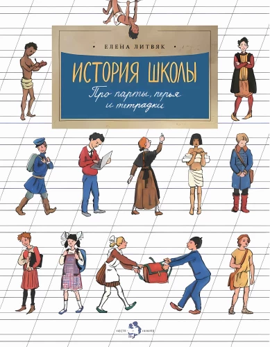 Skolas vēsture. Par galdiem, spalvām un burtnīcām