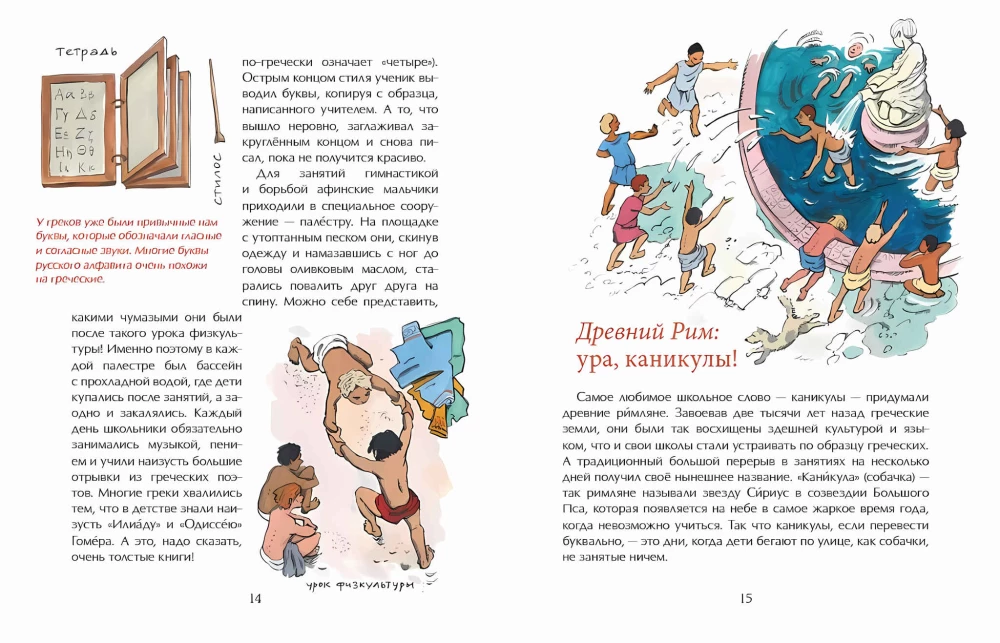 Skolas vēsture. Par galdiem, spalvām un burtnīcām