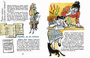 Исчезнувшие буквы алфавита