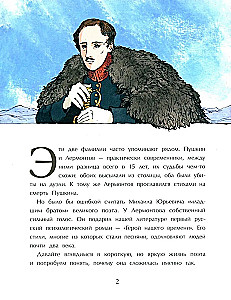 Лермонтов. Трудный подросток русской литературы