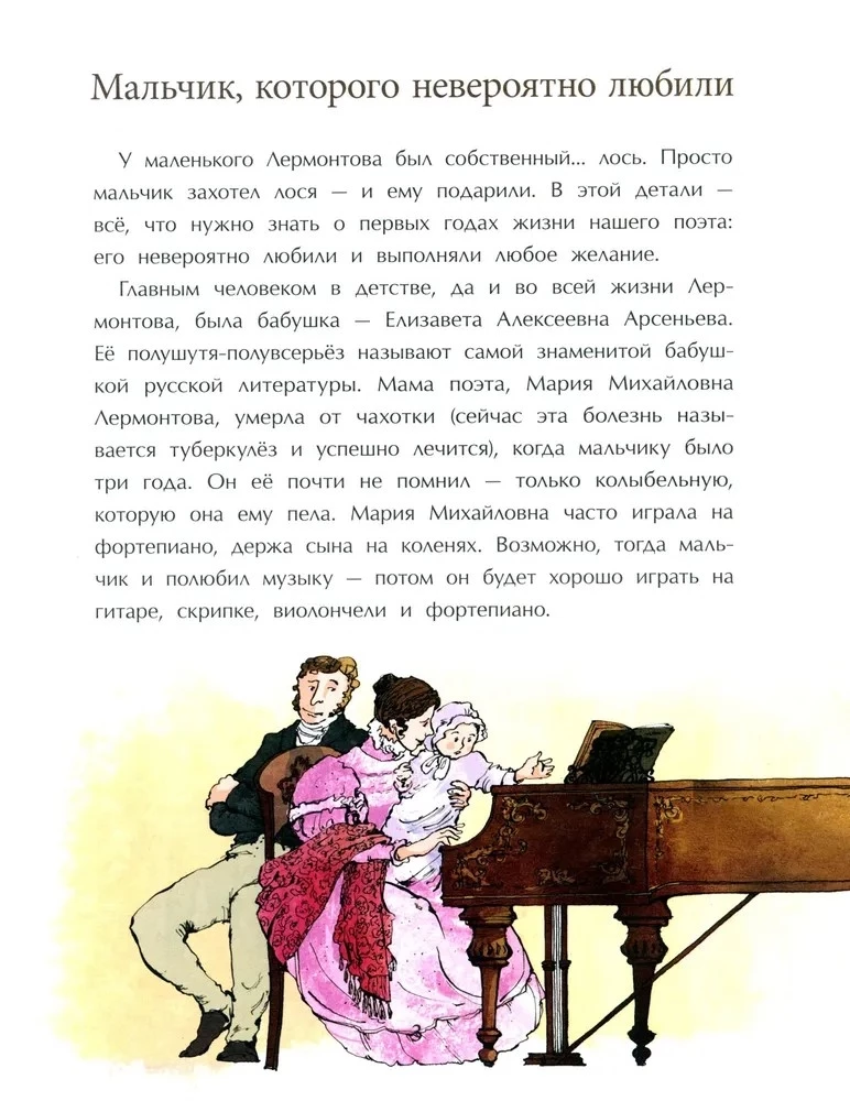 Лермонтов. Трудный подросток русской литературы