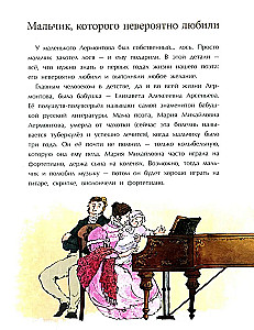 Лермонтов. Трудный подросток русской литературы