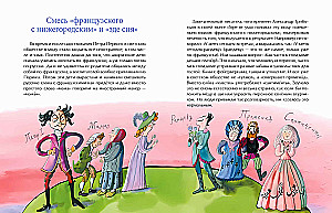 Как Пушкин русский язык изменил
