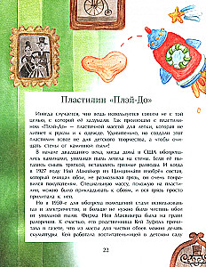 Эволюция вещей