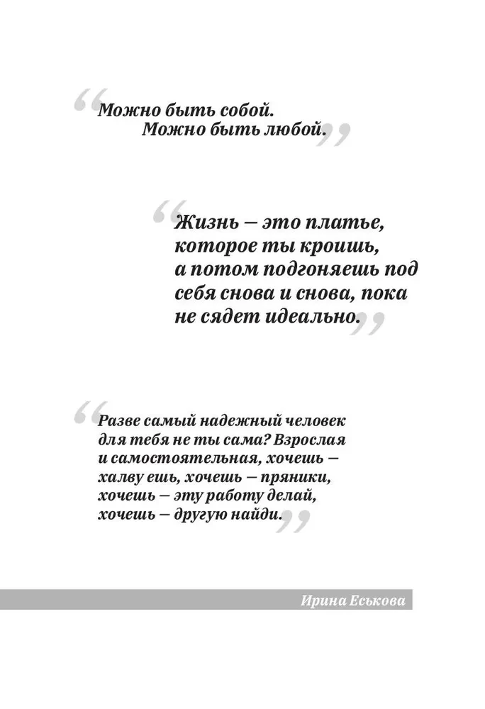 Kā iet? Spert soli pretī sev