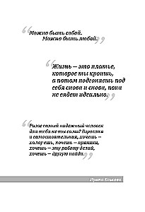 Kā iet? Spert soli pretī sev
