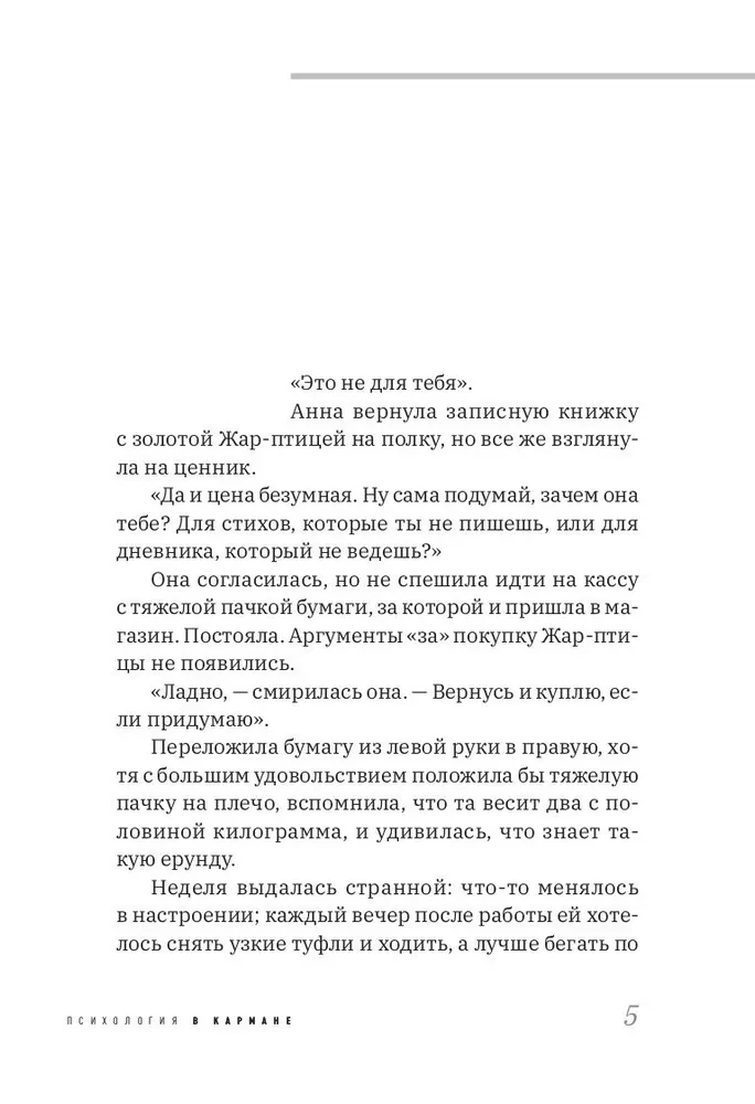 Kā iet? Spert soli pretī sev