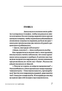 Kā iet? Spert soli pretī sev