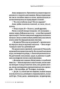 Kā iet? Spert soli pretī sev