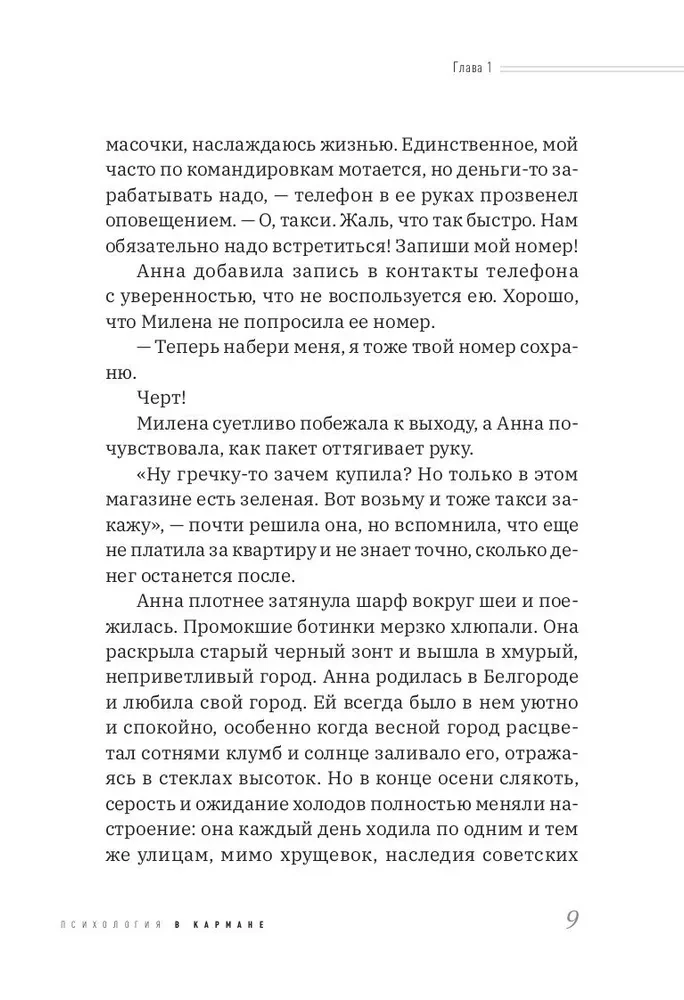 Kā iet? Spert soli pretī sev