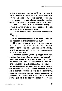 Kā iet? Spert soli pretī sev