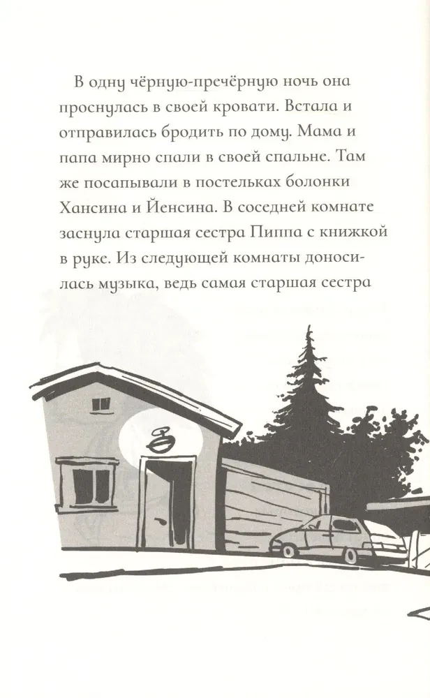 Фиасоль во всей красе