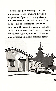 Фиасоль во всей красе