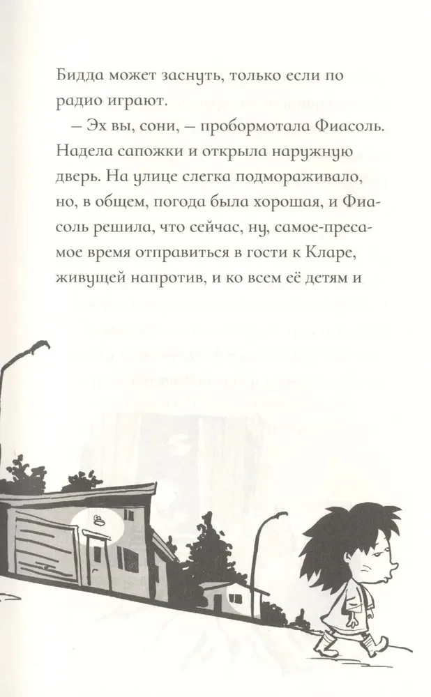 Фиасоль во всей красе
