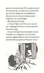 Фиасоль во всей красе