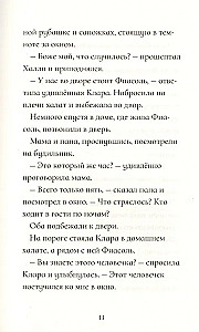 Фиасоль во всей красе