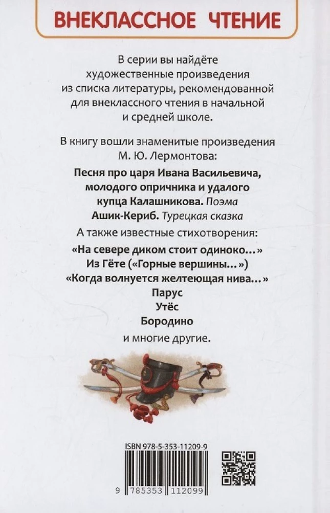 Стихи для детей