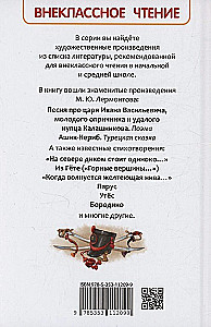 Стихи для детей