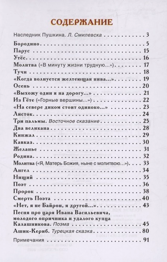 Стихи для детей