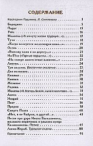 Стихи для детей