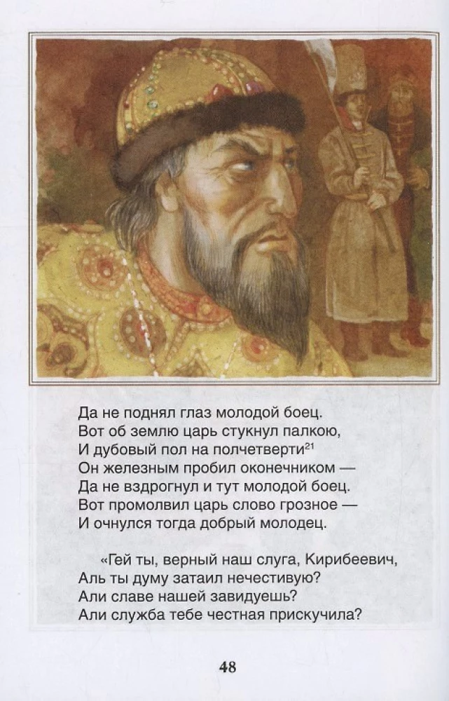 Стихи для детей