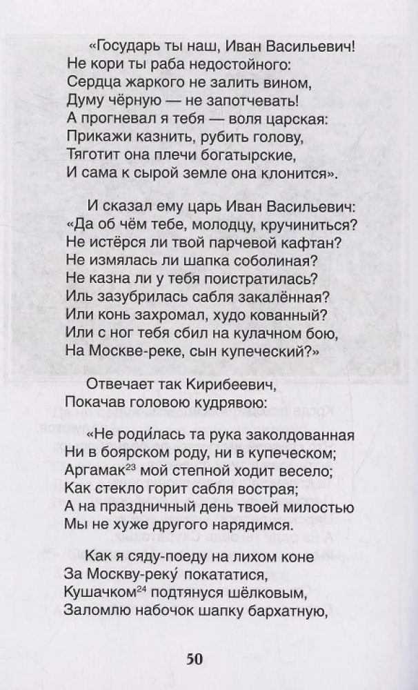 Стихи для детей