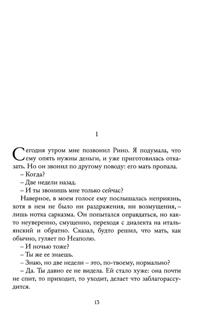Mana ģeniālā draudzene