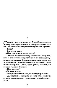 Mana ģeniālā draudzene