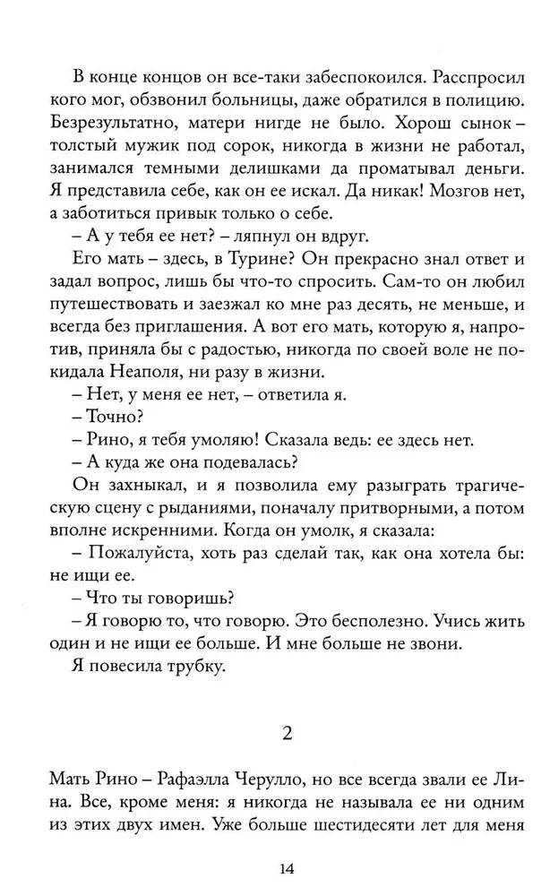 Mana ģeniālā draudzene
