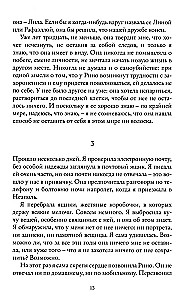 Mana ģeniālā draudzene
