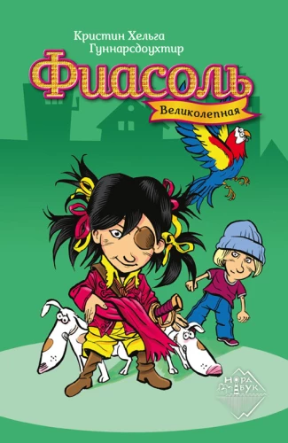Fijasole Lieliskā