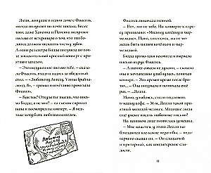 Фиасоль Великолепная