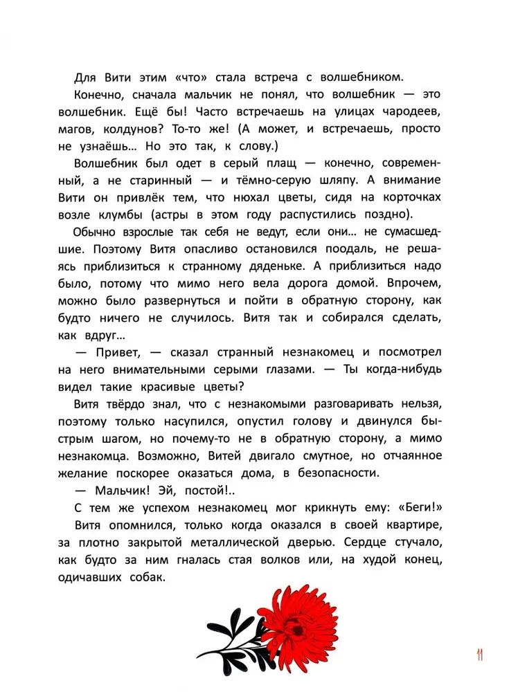Karaļa savā valstībā. Mācāmies būt pašiem