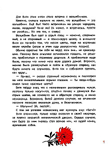 Karaļa savā valstībā. Mācāmies būt pašiem