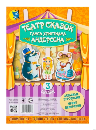 Pasaku teātris