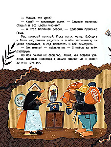 Честное попугайское