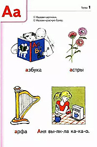 Aizraujošs burtnīca